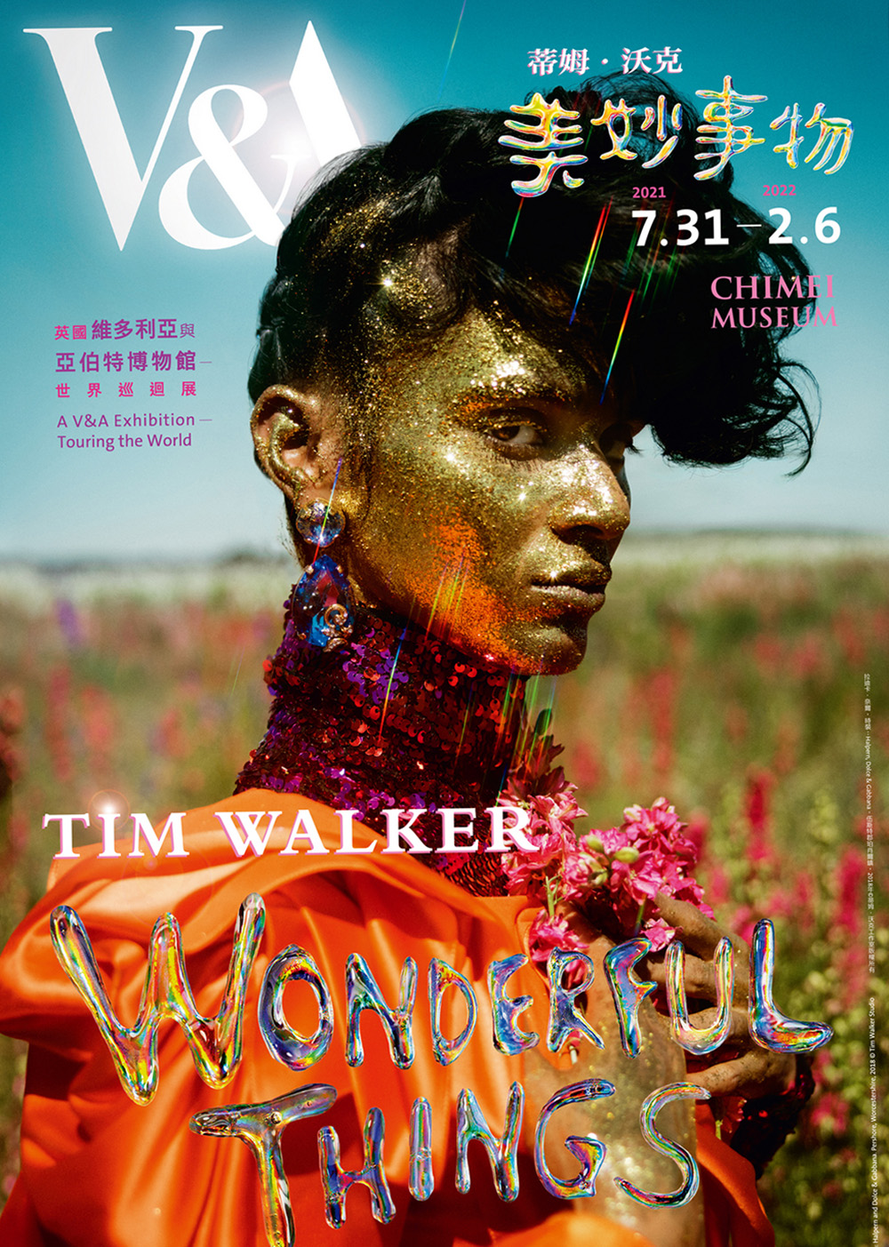 ▲蒂姆．沃克「雲朵9」系列作品（圖／奇美博物館提供）