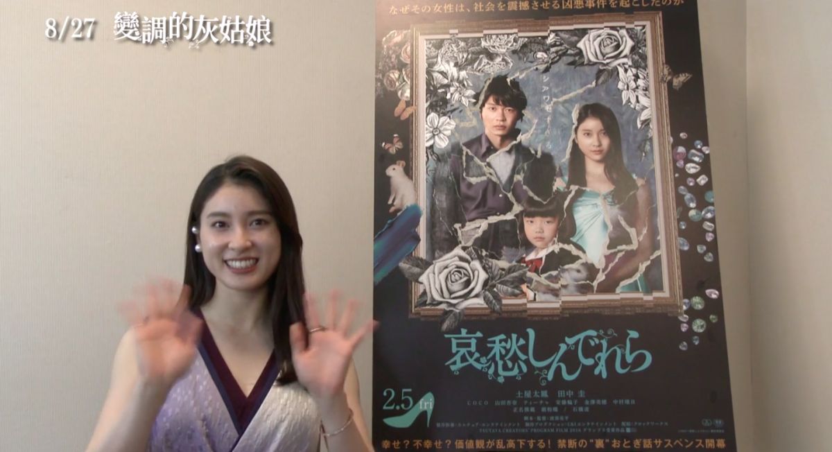 ▲土屋太鳳秀中文宣傳電影《變調的灰姑娘》。（圖／CATCHPLAY）