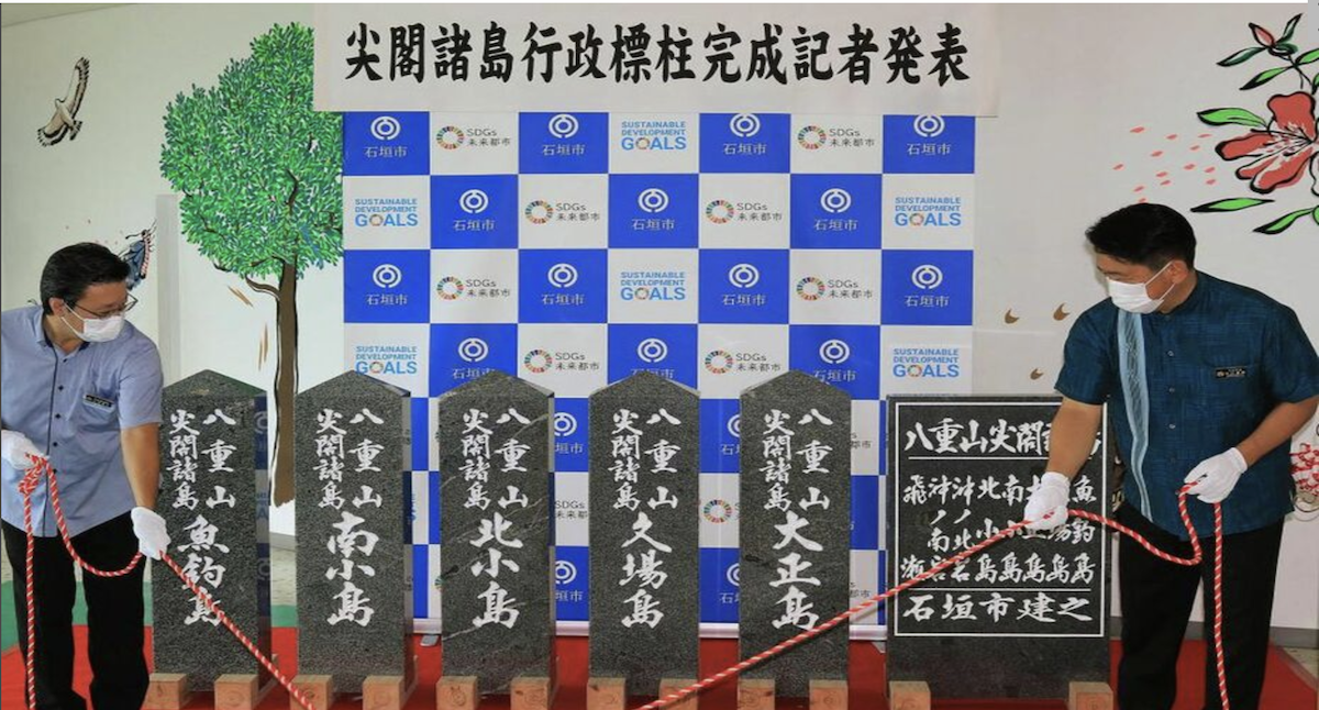 ▲日本石垣市打造釣魚台各島的日本島名石碑，作為行政標誌，將向中央政府申請登島安置。（圖／翻攝自《產經新聞》
