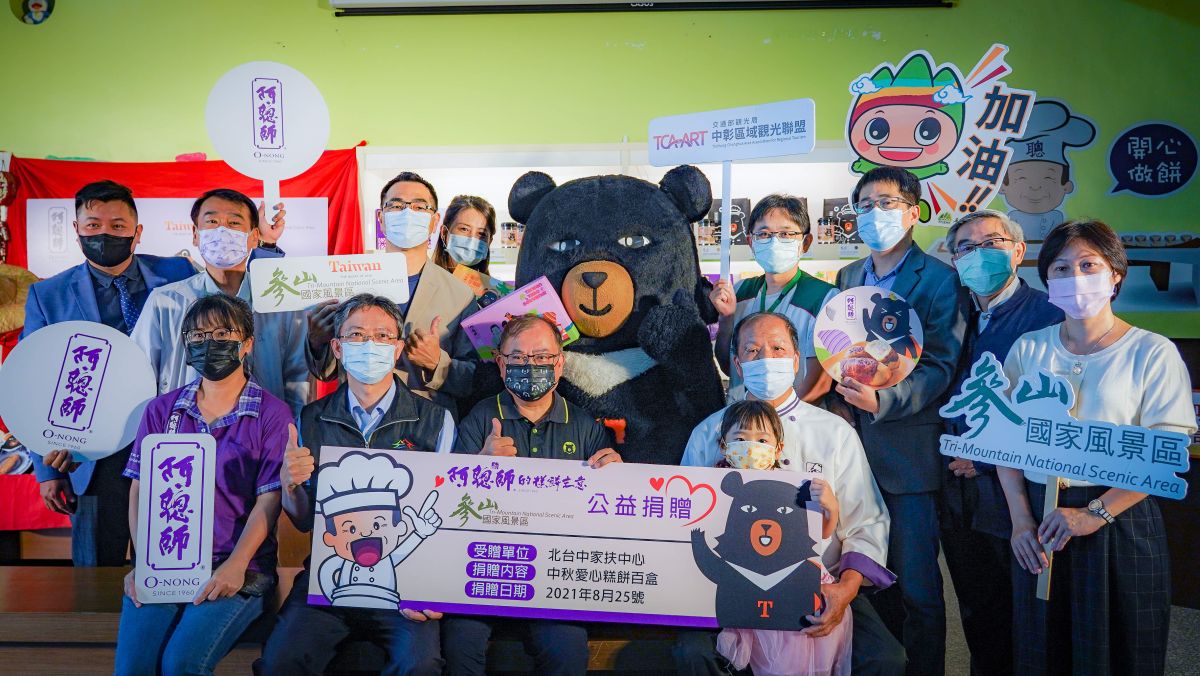 ▲阿聰師糕餅推出4款「喔熊」聯名糕餅，捐贈百盒芋頭酥與喔熊聯名糕餅給北台中家扶中心，讓清寒弱勢家庭暖心提前過節。(圖／參山處提供2021.8.25)