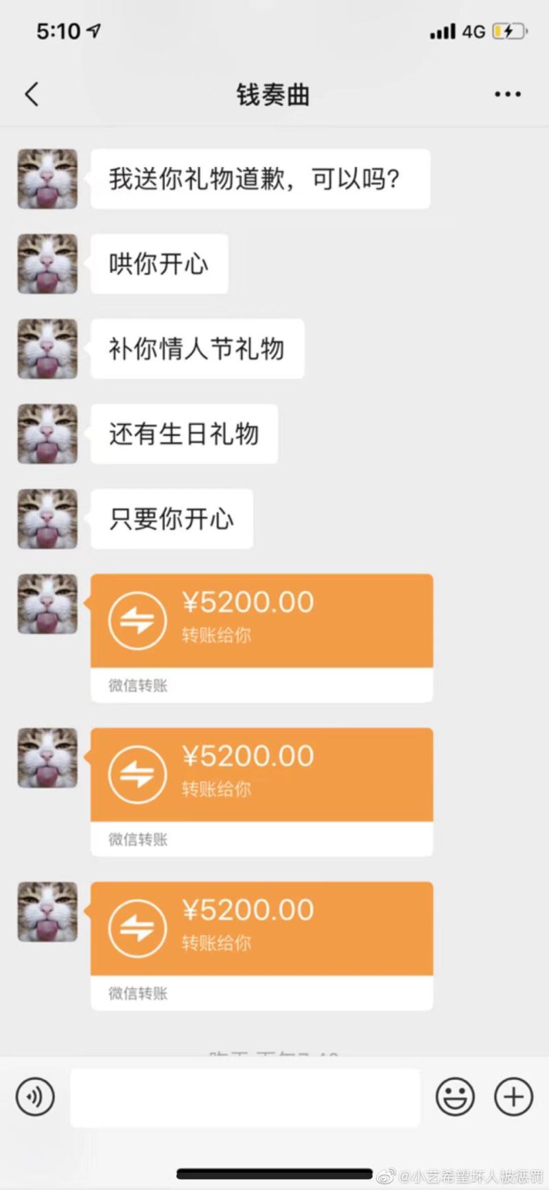 ▲受害女子「小藝」曬出與錢楓的對話紀錄與監視器畫面。(翻攝小藝希望壞人被懲罰微博)