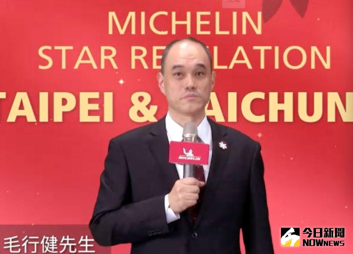 ▲圖為米其林指南記者會。（圖／NOWnews資料照）