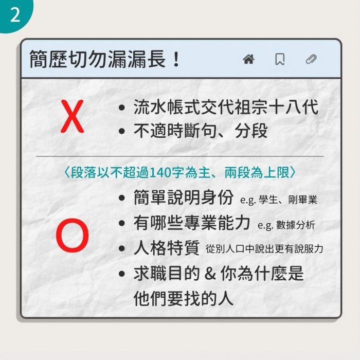 ▲簡歷切勿漏漏長。(圖/IG@lolos_grocerystore)