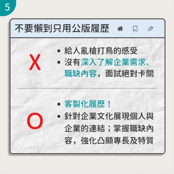 ▲不要懶到只用公版履歷。(圖/IG@lolos_grocerystore)
