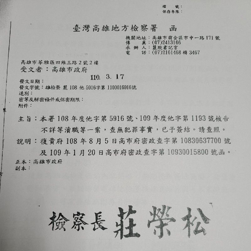 ▲81氣爆紀念裝置藝術等相關案件,高雄地檢署日前函復:「相關案件皆查無犯罪事實,予以簽結」。(圖/高市府提供)