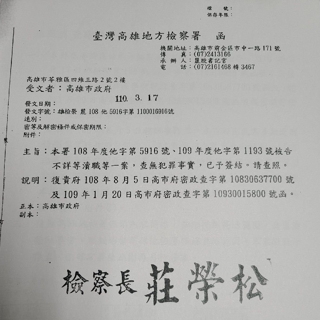 ▲氣爆紀念裝置藝術、法律服務費用等案，經過韓前市府移送高雄地檢署偵辦，業經高雄地檢署以查無犯罪事實，已簽結在案。（圖／高雄市政府提供）