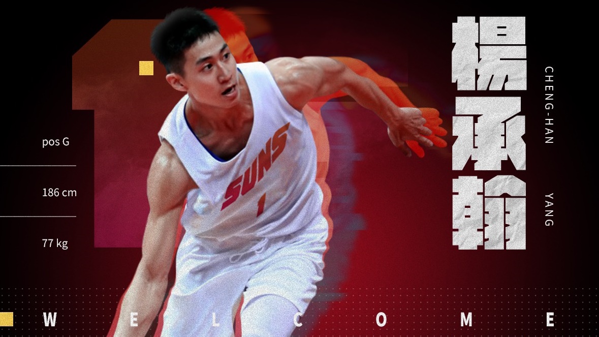 ▲楊承翰加盟T1台中太陽。（圖／台中太陽提供）