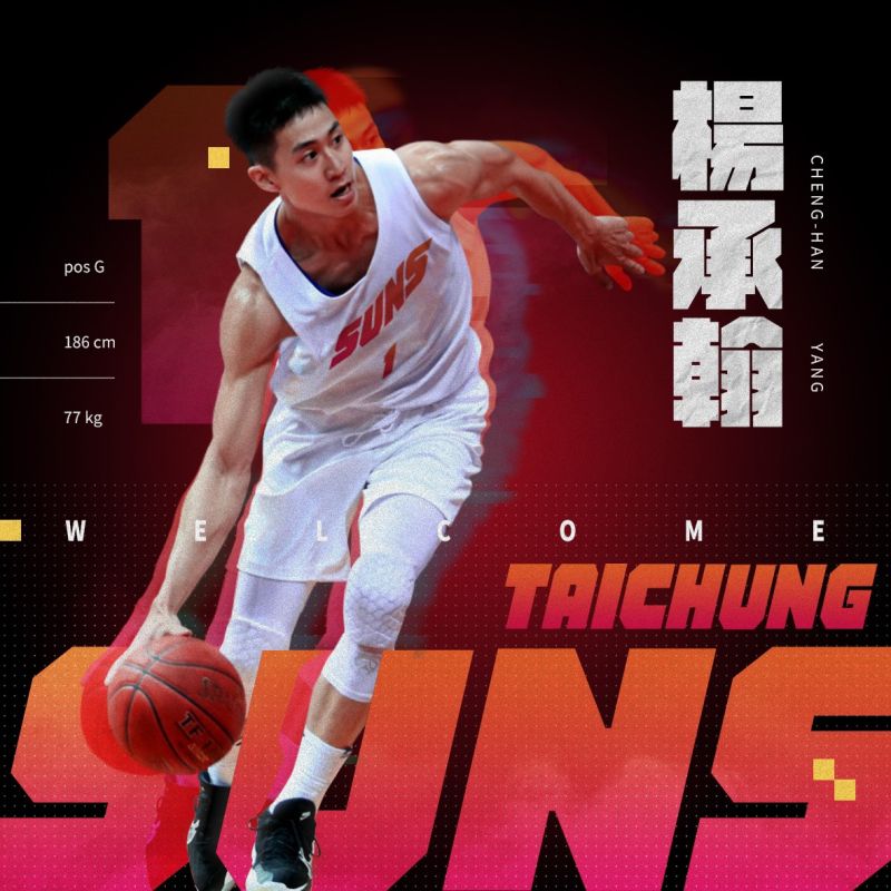 ▲楊承翰加盟T1台中太陽。(圖/台中太陽提供)