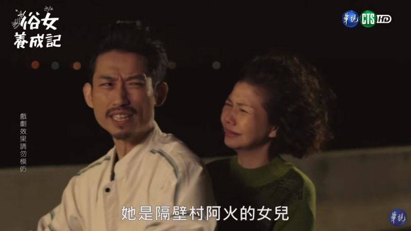 ▲楊麗音在第一季提到「阿火女兒」，導致陳竹昇、于子育吵架。（圖／翻攝華視戲劇頻道YouTube）