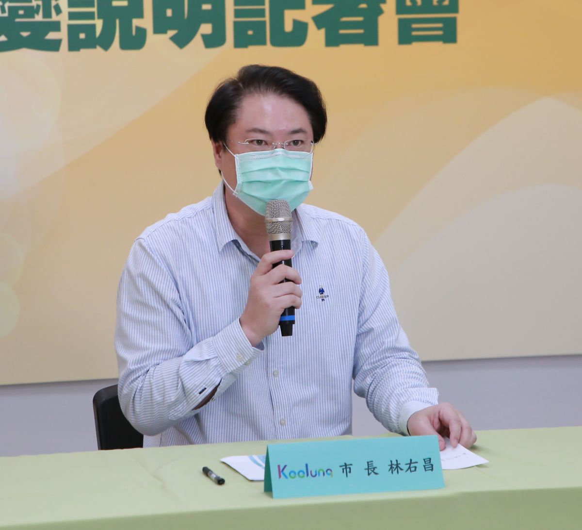 ▲基隆市長林右昌宣布，從26、27日起開放多項鬆綁的措施，但也叮囑大家仍要遵守防疫的相關指引。（圖／基隆市政府提供）