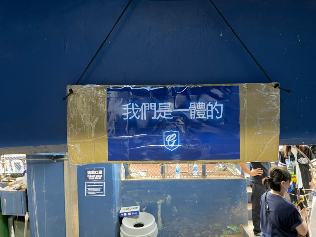 ▲布魯斯掛上「我們是一體的」精神標語。（圖／吳政紘攝）