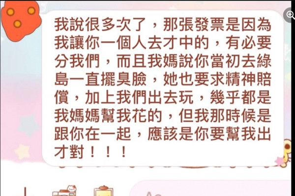 ▲前男友分手後，還不斷傳訊息要求原PO分錢，甚至到上禮拜都還有，讓她十分傻眼。（圖／翻攝自《靠北老公男友婆婆》）