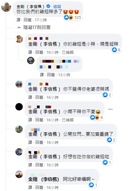 ▲金剛留言閃瞎一票網友。(圖/小嫻臉書)