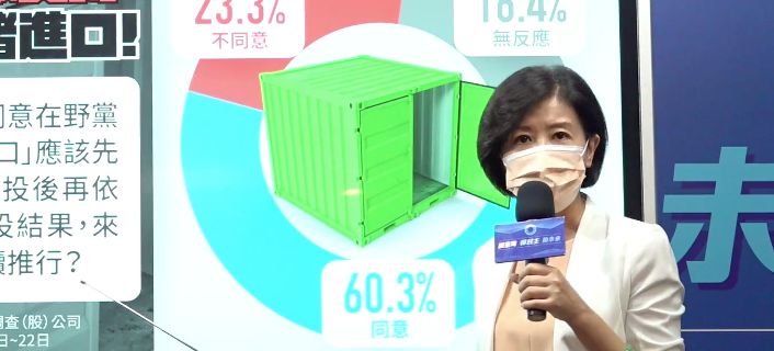 ▲國民黨文傳會主委王育敏表示，6成民眾支持在公投前應暫緩萊豬進口。（圖／取自國民黨臉書 ）