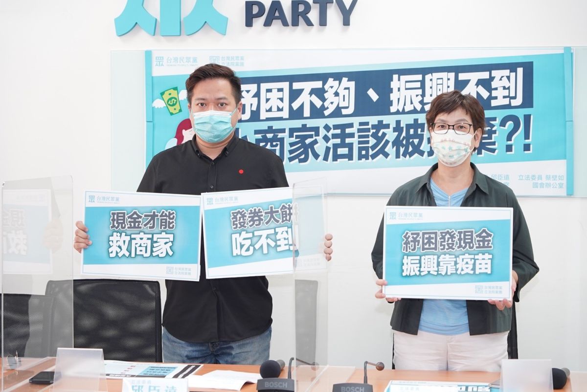 ▲行政院會拍板「振興五倍券」發放政策。不過，台灣民眾黨立法院黨團仍重申應該「排富發現金」。（圖／民眾黨立院黨團提供）