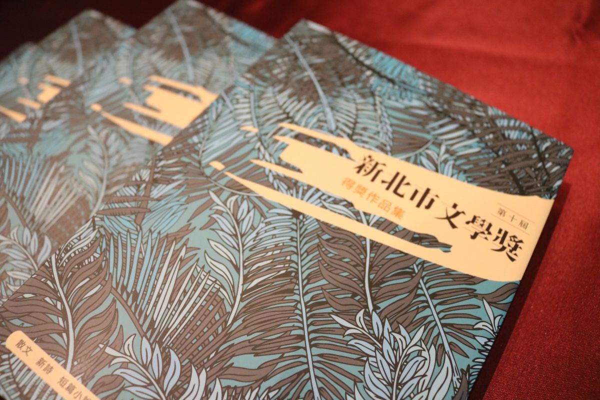 ▲新北市文學獎得獎的作品，皆會收錄於得獎作品集並集結出版。（圖／新北市政府文化局提供）