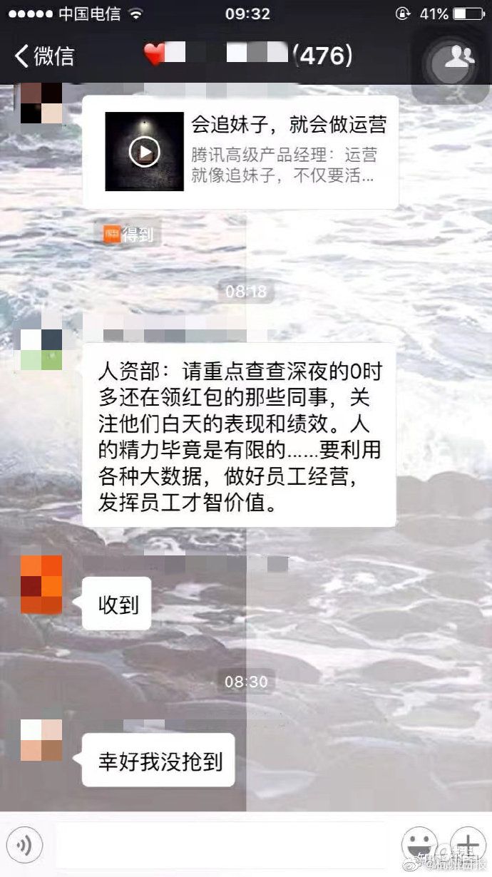 ▲搶紅包的同事隔天不但被查績效，到公司還被老闆約談。（圖／翻攝自《杭州日報》微博）