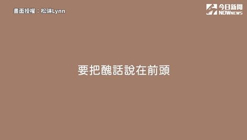 ▲Youtube頻道「松琳Lynn」建議,室友間在開始相處之前,先把各自介意的地方說出來。(圖/松琳Lynn