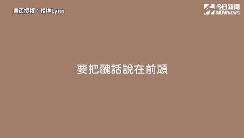 ▲Youtube頻道「松琳Lynn」建議，室友間在開始相處之前，先把各自介意的地方說出來。（圖／松琳Lynn