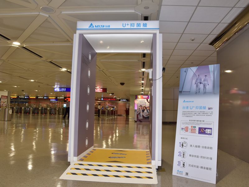 ▲台達電捐贈桃園國際機場兩座U+抑菌艙,提供第二航廈入境旅客使用。(圖/桃機公司提供)