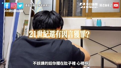 影／中國留學生因言論被判罪　公安找上親友：嚇得不敢睡
