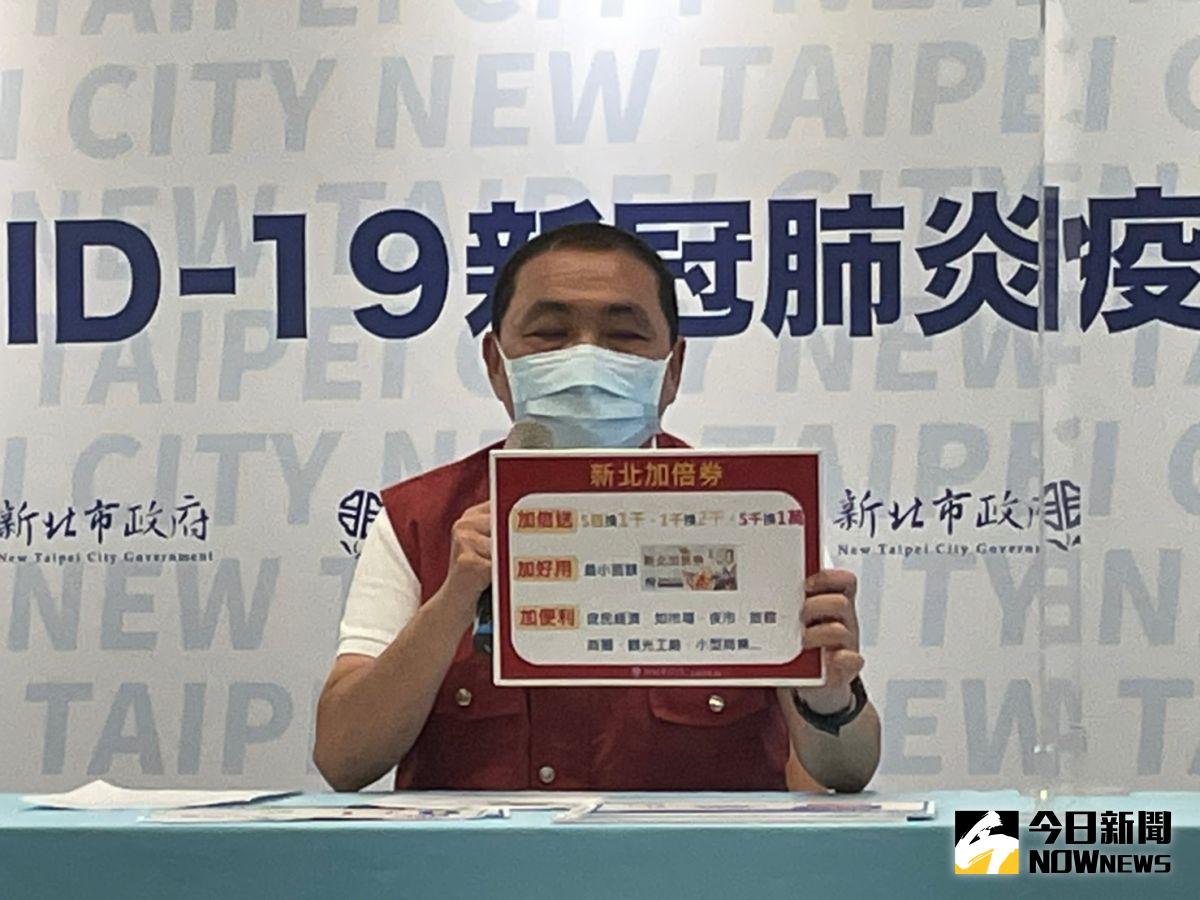 ▲新北市長侯友宜今（26）日表示，為了搭配中央的5倍券，新北將推出31萬份的新北加倍券。（圖／記者陳志仁攝，2021.08.26）