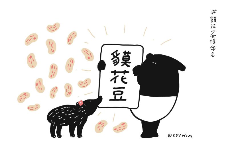 ▲(圖/翻攝自台北市立動物園)