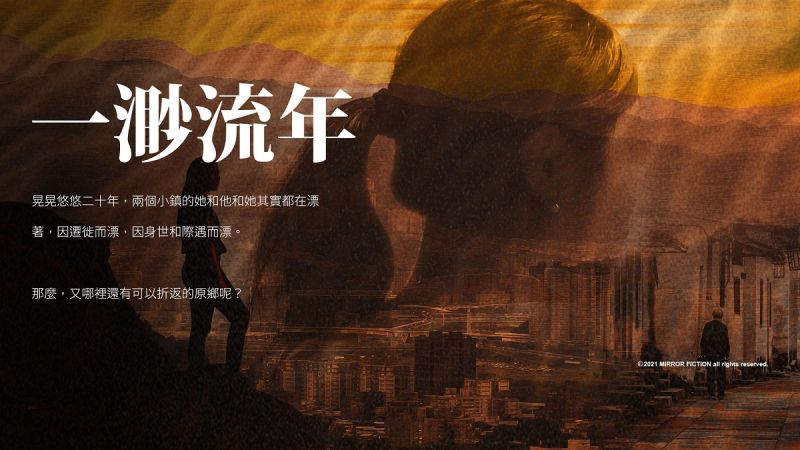 ▲張婉兒以《一渺流年》獻給隱忍堅強的漂泊心靈,獻給祖父。(圖/鏡文學提供)