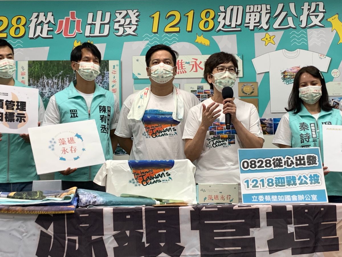 ▲藻礁公投朝野攻防再起，民眾黨宣布啟動環台說明反萊豬、護藻礁立場。(圖／蔡壁如國會辦公室提供)