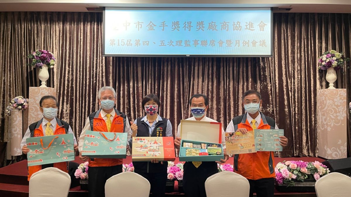 ▲中秋節將屆，台中市金手獎得主企業送愛心，聯手認購公益月餅助弱勢。（圖／市府提供）