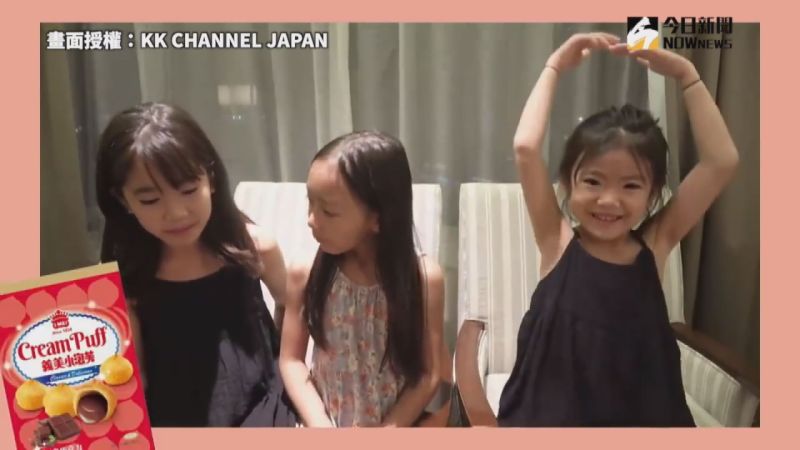 影/日本小孩試吃台灣零食 超真實反應萌翻網友