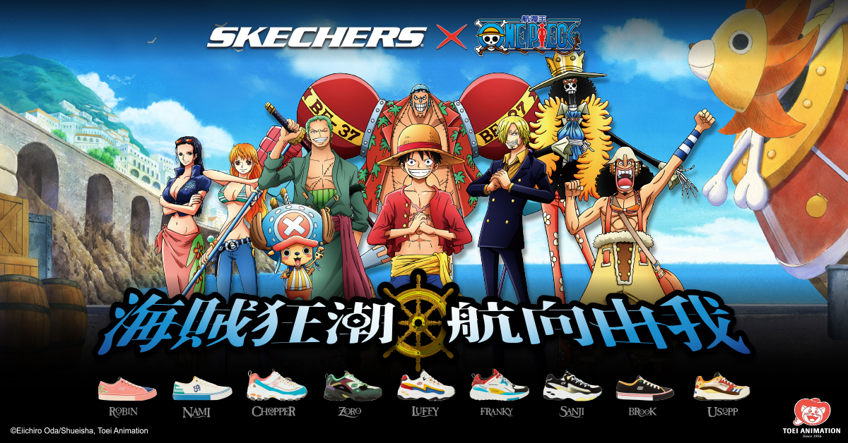 ▲2021 SKECHERS x ONE PIECE航海王聯名款強勢回歸。（圖／資料照片）