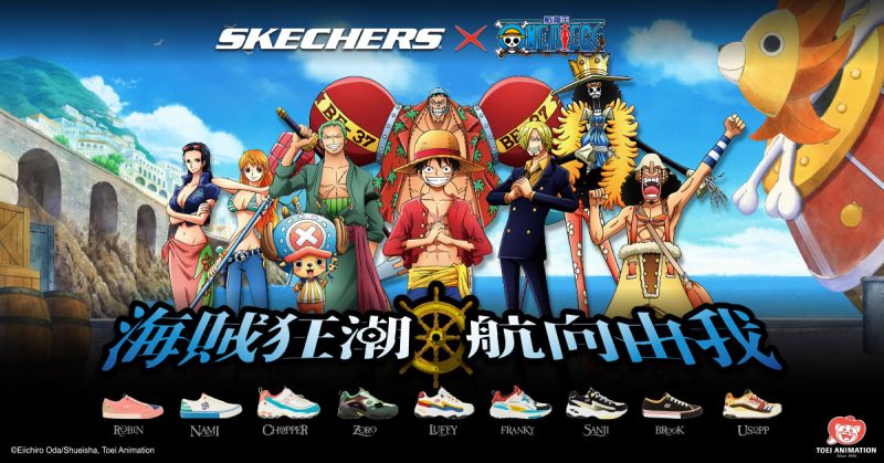 特企／SKECHERS x ONE PIECE　航海王聯名款強勢回歸
