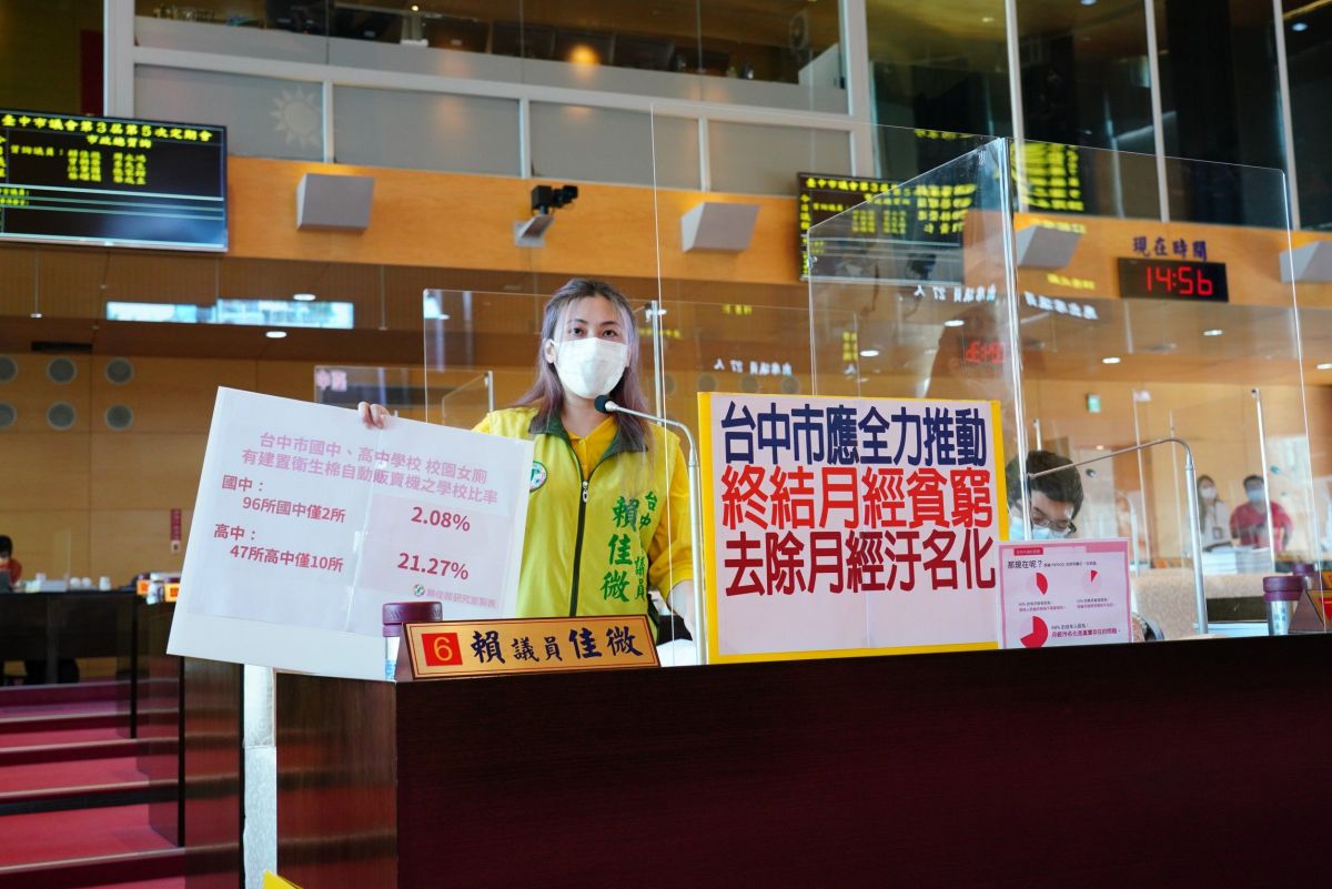 ▲民進黨議員呼籲，身為女性的盧市長能夠重視各年齡層女性權益，解決弱勢家庭女孩月經貧窮困境(圖／柳榮俊攝2021.8.27)