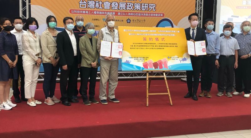 海上人權保護!台灣區鮪魚公會與中正大學產學合作