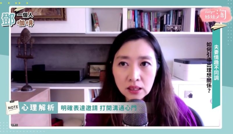 ▲你表達你要的,他也能表達他想要的,談談彼此間的需求跟恐懼是什麼?(圖/截自《鄧一個人咖啡》節目畫面)
