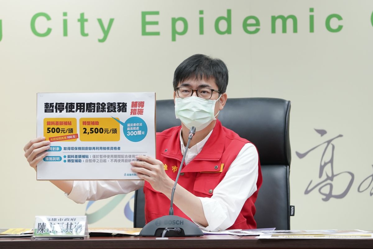 ▲8月30日起廚餘停止進入養豬場，除中央飼料補貼每頭每月500元外，高市再加碼100元。(圖／高市府提供)