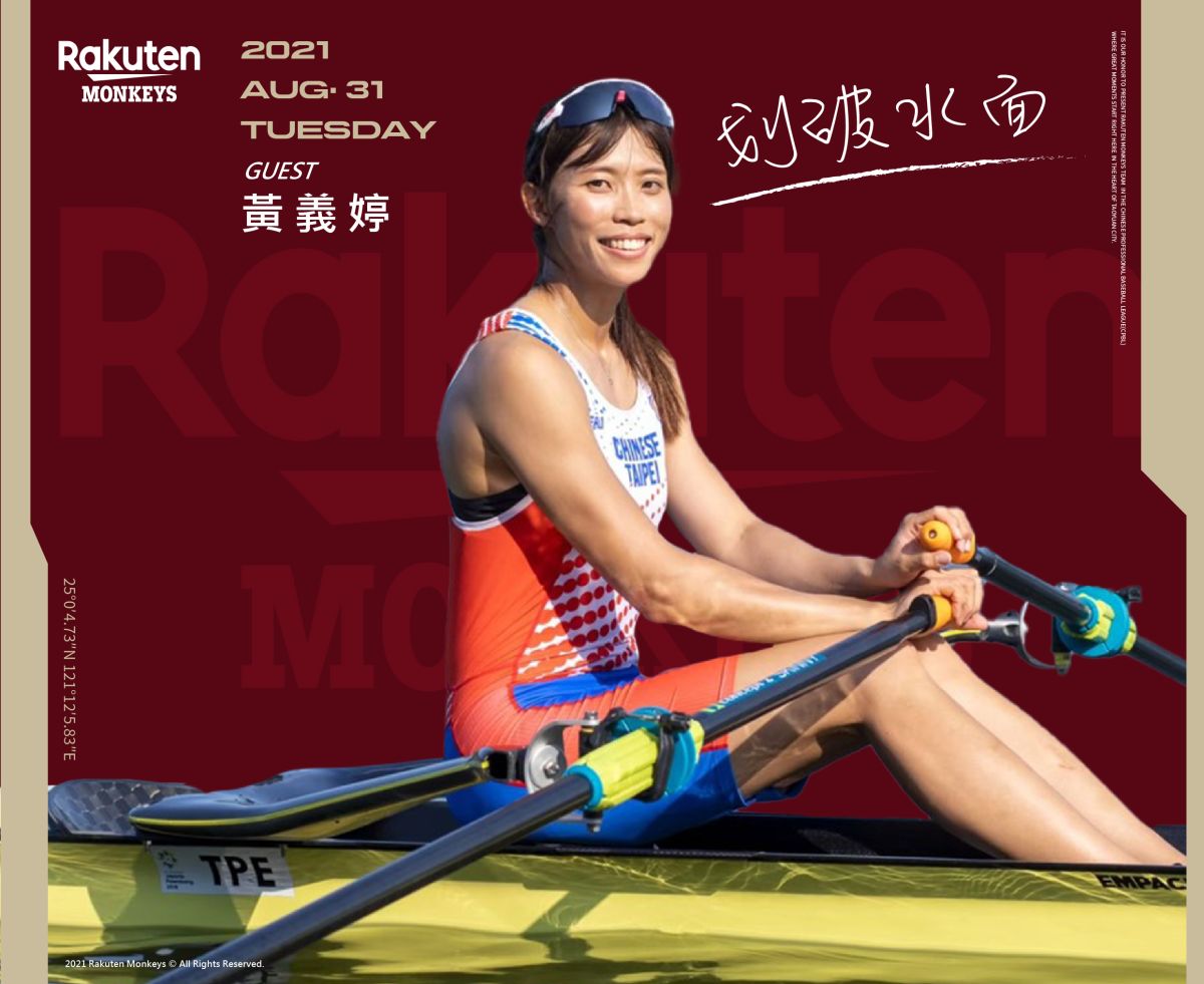 ▲黃義婷在8月31日（二）將蒞臨全猿主場擔任賽事開球貴賓，為中華職棒投出好球！（圖／樂天球團提供）