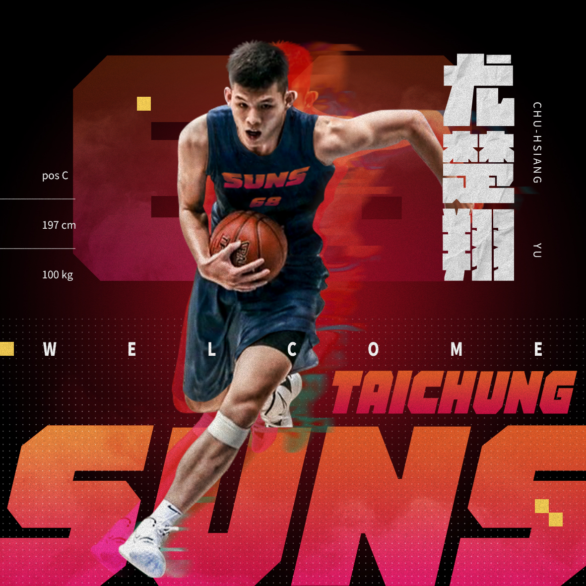 ▲尤楚翔加盟臺中太陽。（圖／台中太陽提供）