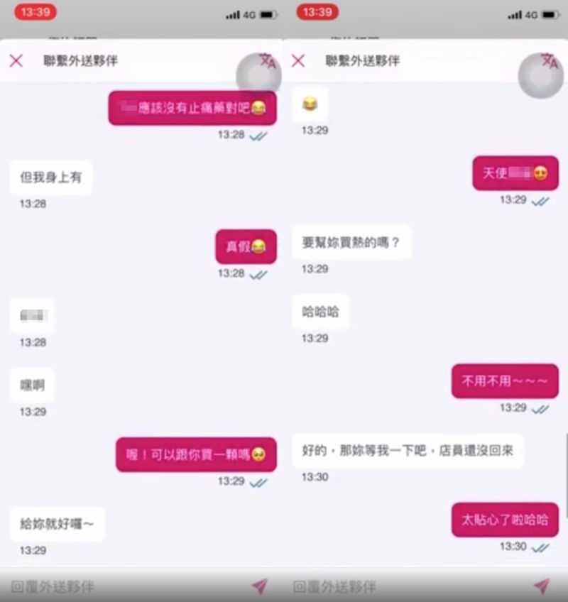 ▲女網友PO出與外送員的對話截圖。(圖/翻攝自《Dcard》)
