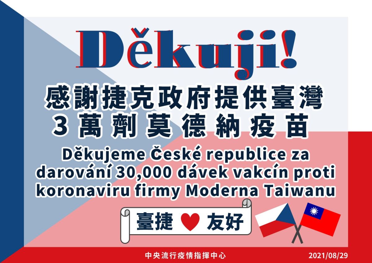 ▲中央流行疫情指揮中心今（29）日表示，捷克政府於7月26日宣布捐贈我國3萬劑莫德納疫苗，預計下午抵達桃園國際機場。（圖／指揮中心提供）
