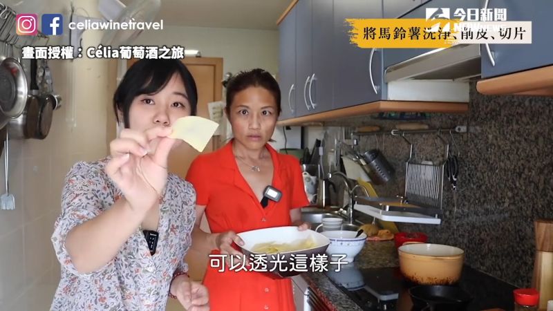 ▲馬鈴薯切片的薄度約為可透光厚度。(圖/Célia葡萄酒之旅 授權)