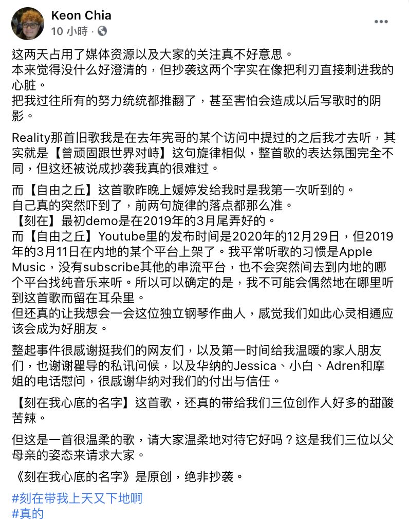 ▲謝佳旺臉書全文。(圖/謝佳旺臉書)