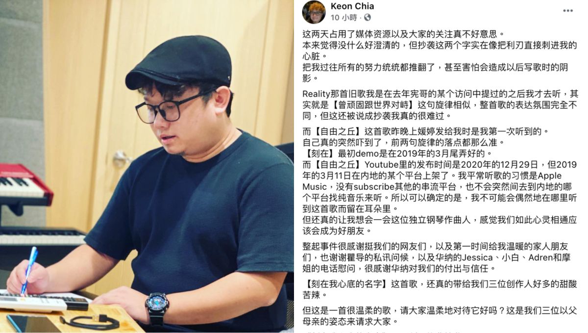 ▲謝佳旺澄清歌曲《刻在我心底的名字》是原創。（圖／謝佳旺臉書）