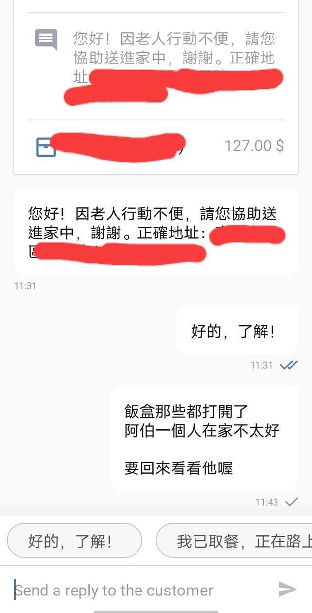 ▲原PO送完餐後,還傳訊息給客人,提醒對方記得回去看老人。(圖/翻攝自《外送員的奇聞怪事》)