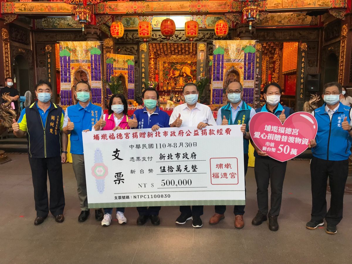 ▲板橋區埔墘福德宮主委廖榮清（左四），今日早上代表廟方捐贈贊普的物資及善款50萬元，幫助新北的弱勢家庭，由新北市長侯友宜拜表受贈。（圖／新北市政府民政局提供）