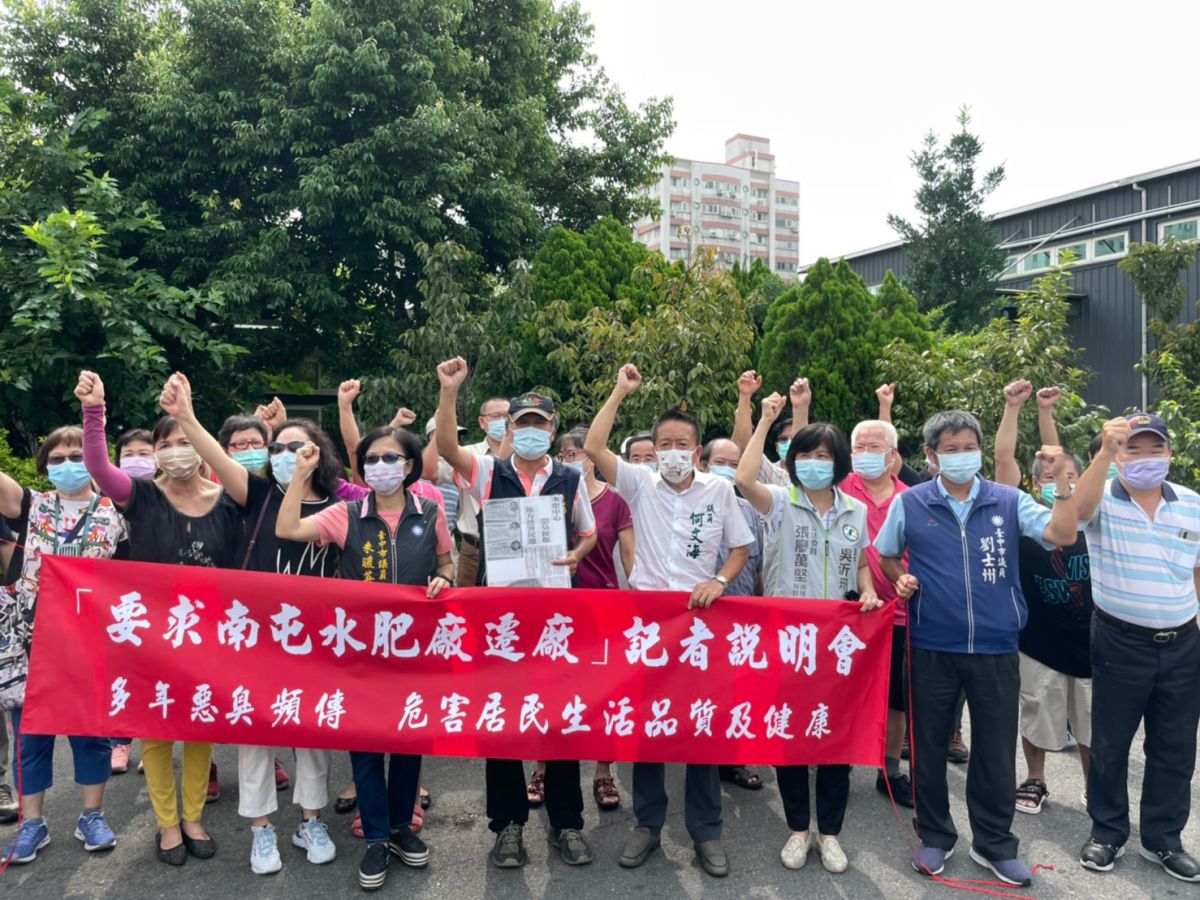 ▲台中市「水肥處理廠」位在重劃區精華地段，高樓大廈林立，附近民眾難以忍受惡臭，當地議員、里長、居民集結抗議，要求遷址。(圖／柳榮俊攝2021.8.30)
