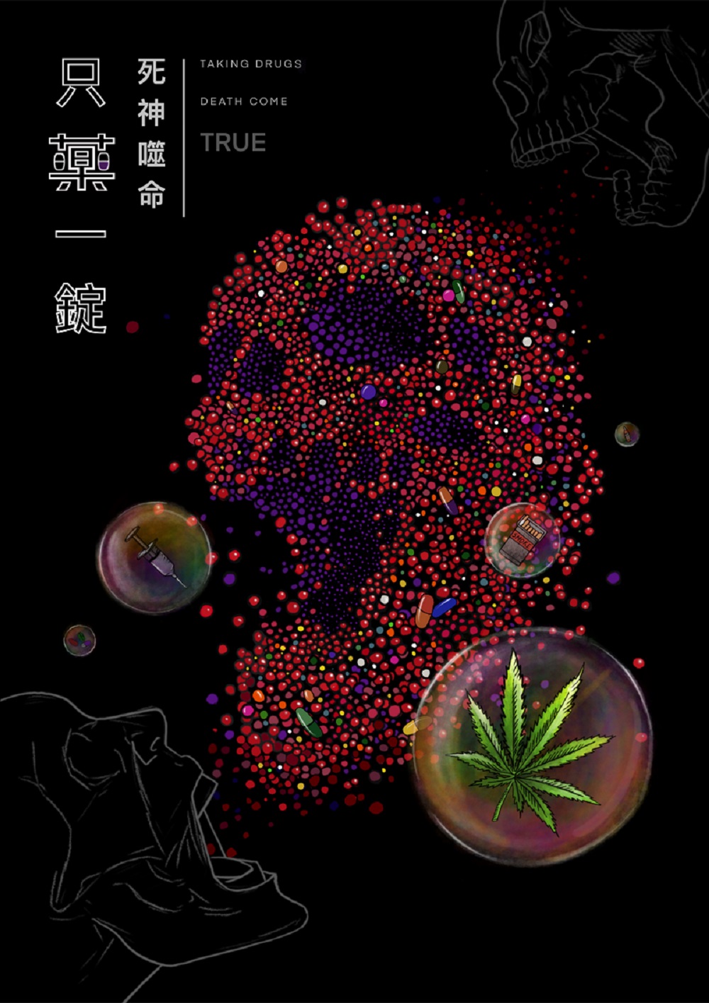 ▲海報比賽第1名陳昱翰，就讀大明高中廣告設計科2年級，作品「只藥一錠，死神噬命。」(圖/記者鄧力軍翻攝)