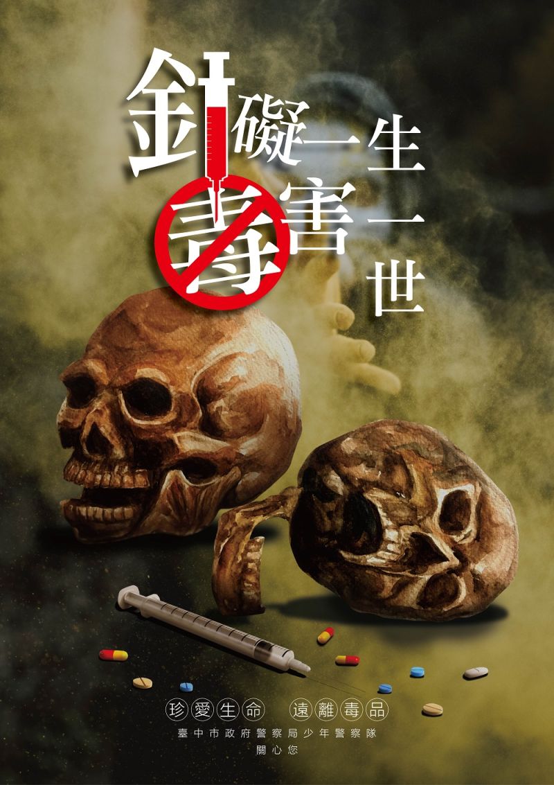▲第2名得獎者廖宣卉,就讀明道中學美工科2年級,作品「針礙一生,毒害一世」(圖/記者鄧力軍翻攝)