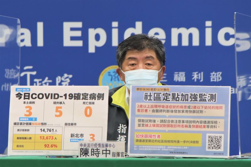▲陳時中今(30)日於記者會上表示,如果全民要打第三劑,目前的採購數量是足夠的。(圖/指揮中心提供)
